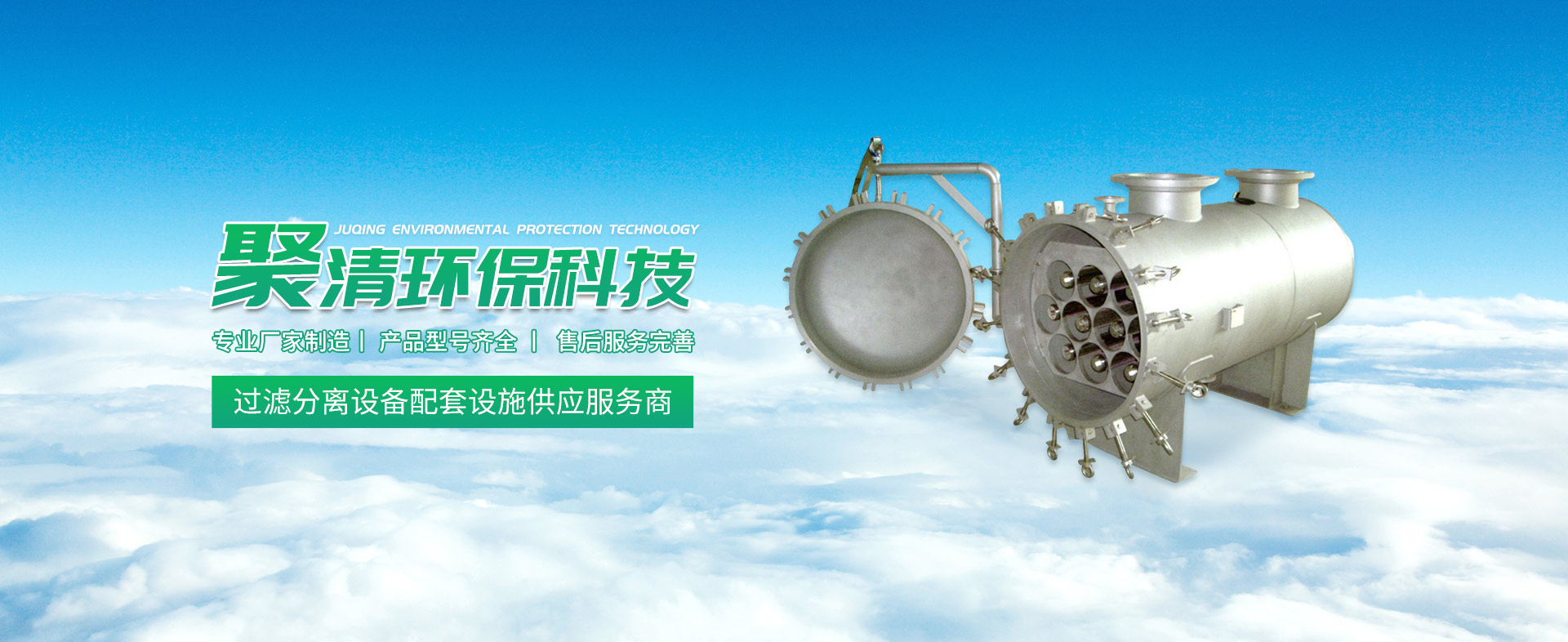 常州聚清環(huán)?？萍加邢薰?>
                </div>
            </div>
                        <div   id=
